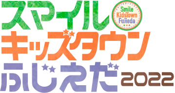 smile kids town fujieda
